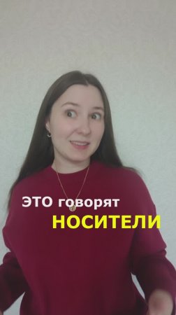 Какую фразу носители английского языка используют каждый день? Смотри, чтобы узнать #английский