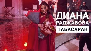 Диана Раджабова - Табасаран