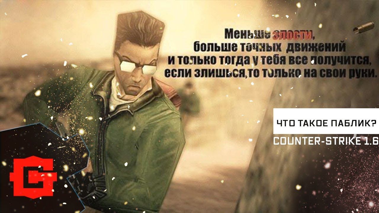 Что такое паблик?