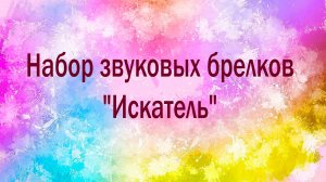 Keyfinder или как долго я тебя искал