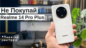 Обзор Realme 14 Pro Plus: Стоит Ли Покупать?