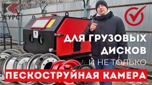 🎬Обзор напорной абразивоструйной камеры с фильтром и рекуператором