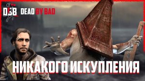 АЛАН ВЕЙК ОКАЗАЛСЯ КРЫСОЙ / Палач в Dead by Daylight