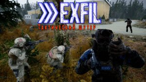 Exfil - Тактический шутер