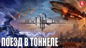 New Arc Line - Поезд в тоннеле