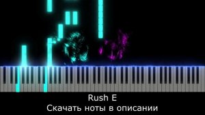 🎹КАК СЫГРАТЬ Rush E на ФОРТЕПИАНО🎹
