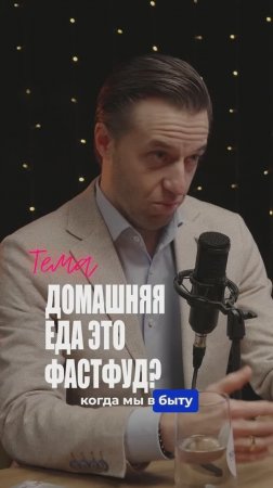 Фастфуд Дома: Что Мы Едим На Самом Деле? Выбираем Продукты Для Правильного Питания!