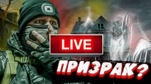 Разбираем ролик:  Кашляющий призрак