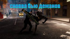 №9 снова бью демонов! человек паук 1