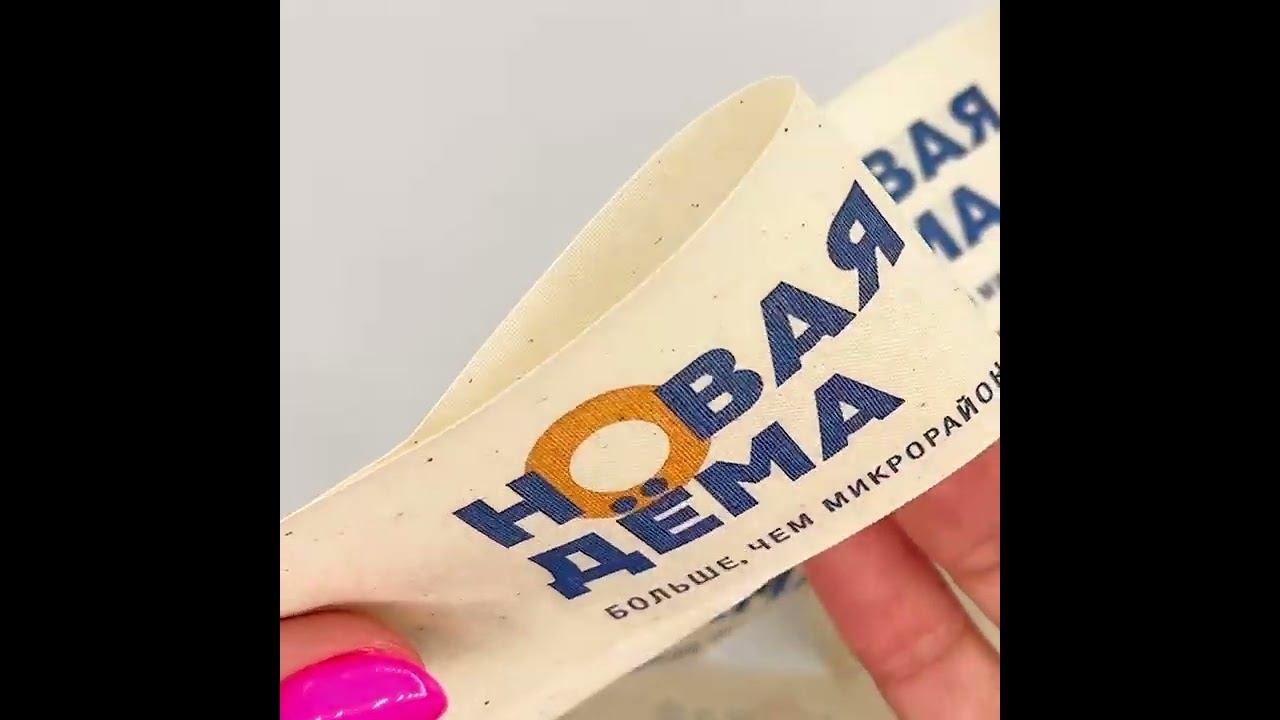 Цветная роторная печать прекрасно сочетается с теплым бежевым фоном материала.