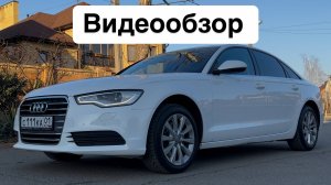 AUDI A6 ЖИВАЯ ЛЕГЕНДА БЕЗ ВЛОЖЕНИЙ