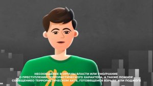 РОЛИК АНТИТЕРРОР 2024