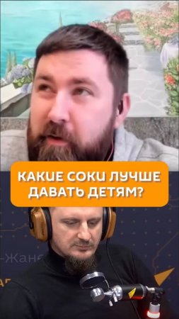 Какие соки лучше давать детям?