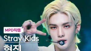 Stray Kids "MANIAC" HYUNJIN Fancam | M COUNTDOWN | 220331