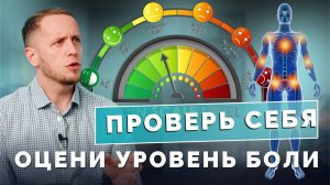 СРОЧНО К ВРАЧУ! Как понять, что боль ТЯЖЕЛАЯ