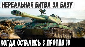 WZ-111 model 5A ● Эпичнейшая битва за базу! Он сделал Колобанова на грани возможного