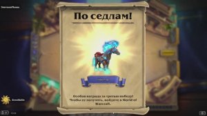 Hearthstone: Курс Новичка [2]