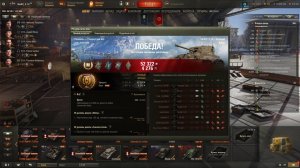 Мир танков. Cromwell. Мастер