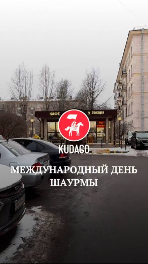 Будете отмечать?