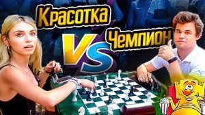 Красотка Крамлинг бросила вызов самому чемпиону мира! Магнус Карлсен. Шоу блиц