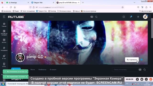 Потписыватес на канал