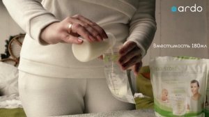 ARDO -  пакетики для хранения грудного молока