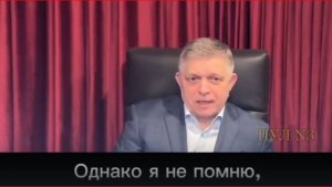 Мы можем перекрыть поставки газа из Европы Киеву, без него Украина замерзнет, - премьер Словакии