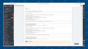 Fastsol CRM. Добавление своих условий оплаты
