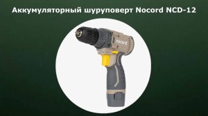 Аккумуляторный шуруповерт Nocord NCD-12