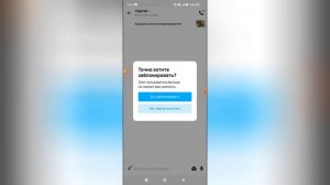 Как добавить в черный список на Авито?