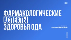 О боли для травматолога-ортопеда. Что нового в диагностических и лечебных подходах #1