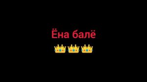 ту Ман пошун