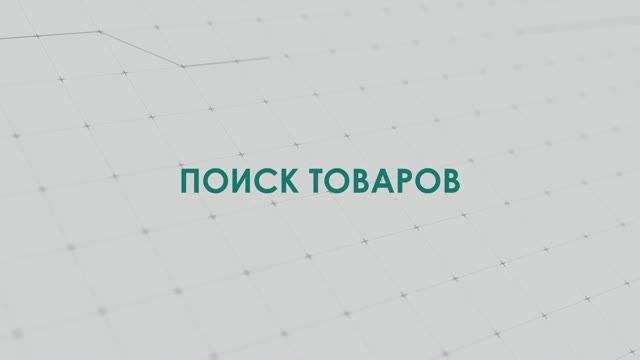 Поиск товаров на сайте CNC1.ru