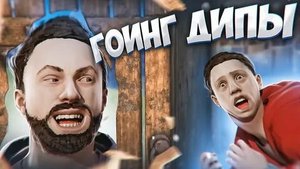 ГОИНГ ДИПЫ и другие ГЛУБОКИЕ ПРОНИКНОВЕНИЯ в RUST-РАСТ!! РЕПРИНЦЕВ
