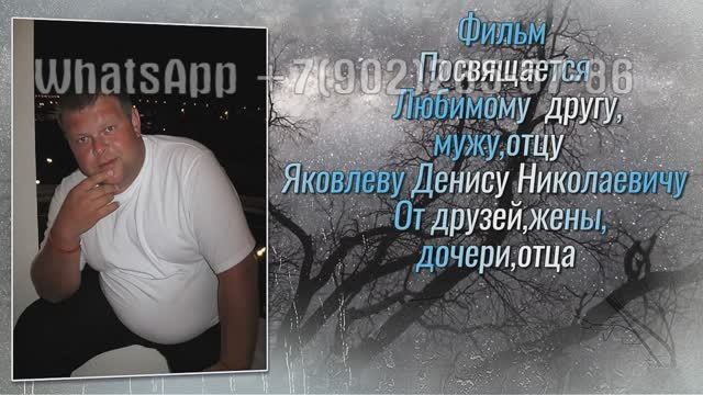 Помянуть умершего друга, годовщина смерти мужчины, видеоролик