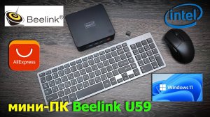 мини-ПК Beelink U59