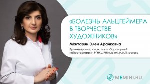 Деменция | Болезнь Альцгеймера в творчестве художников