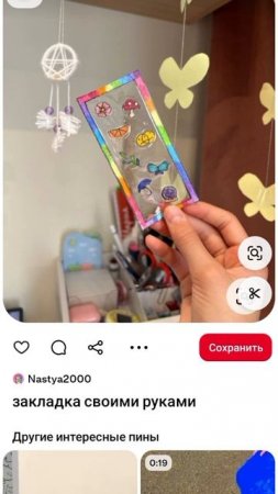 идеи закладок своими руками