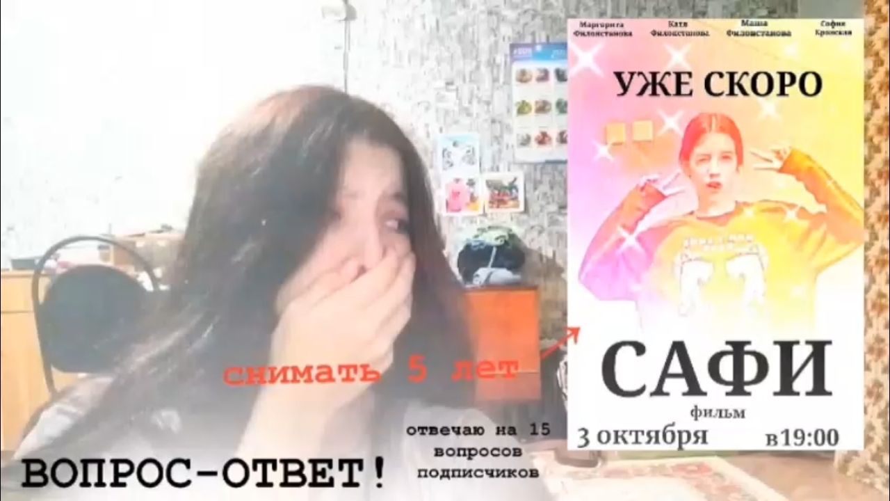 ВОПРОС-ОТВЕТ!: Буду снимать 5 лет фильм САФИ!? Отвечаю на вопросы своих подписчиков! №5 смотреть онлайн