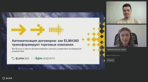 Автоматизация договоров: как ELMA365 трансформирует торговые компании