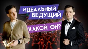 Ведущий Андрей Новиков. Showreel 2025.