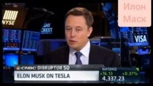 Интервью Илона Маска CNBC