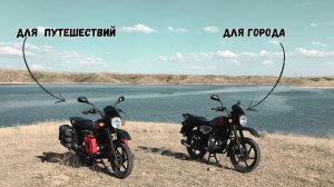 Тестируем Bajaj Boxer в степях. Багажная конструкция и передние дуги.