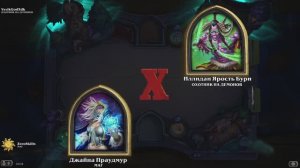 Hearthstone: Курс новичка [7]