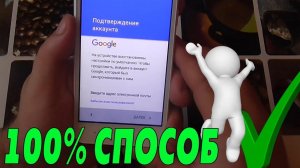 КАК ОБОЙТИ ГУГЛ АККАУНТ НА ПРОЦЕССОРЕ Spreadtrum | FRP | гугл аккаунт на digma 7547s PS7158PG