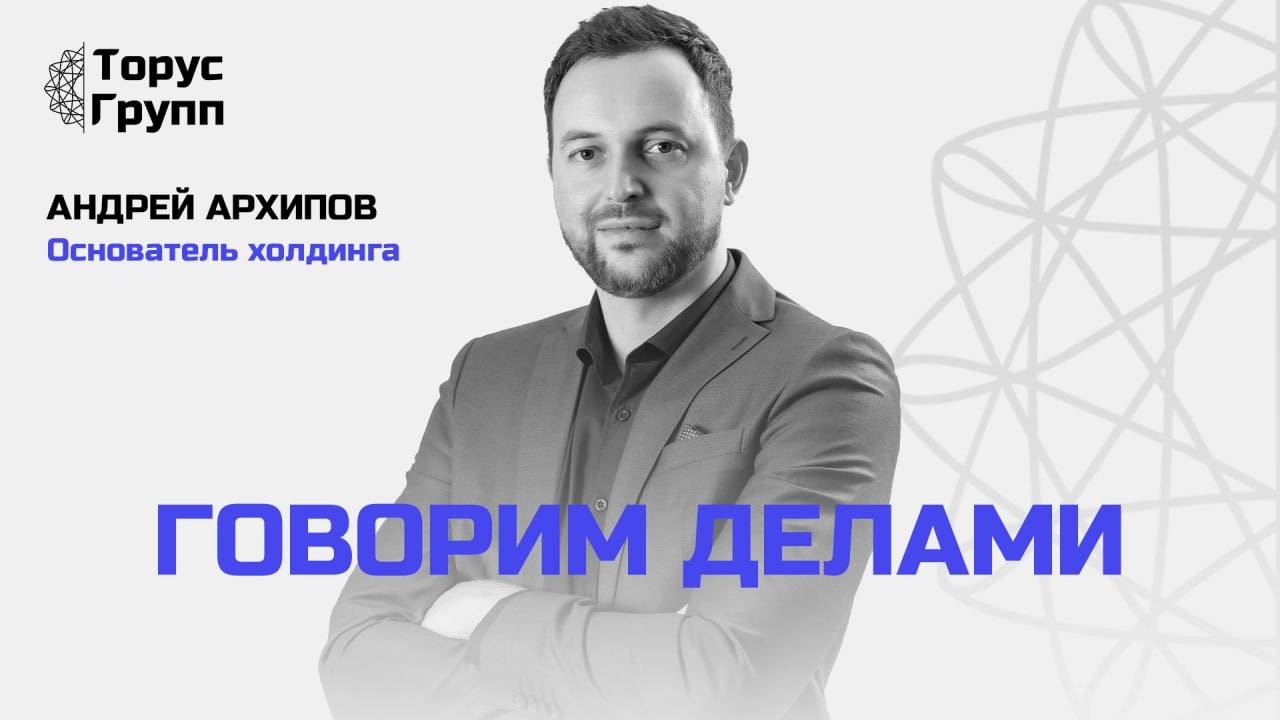 Андрей Архипов: откуда берутся деньги на выплаты дивидендов. Посмотри на цифры! Это разрыв!