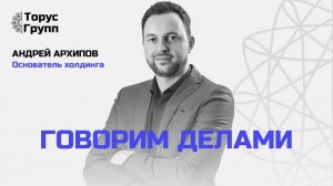 Андрей Архипов: откуда берутся деньги на выплаты дивидендов. Посмотри на цифры! Это разрыв!
