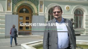 Декан вечернего факультета МАРХИ Пётр Жук об алюминии