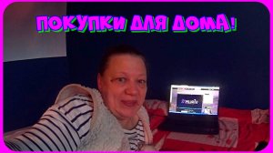 Покупки из МАГНИТА, ТРИ ЦЕНЫ И ОЗОН! Репетитор для ЛЕРЫ! КЛАССНЫЙ сериал!