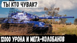 Leopard 1 ● Когда на картоне перебил почти всю команду с мировым рекордом и Колобановым